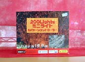 200Lightsミニライト